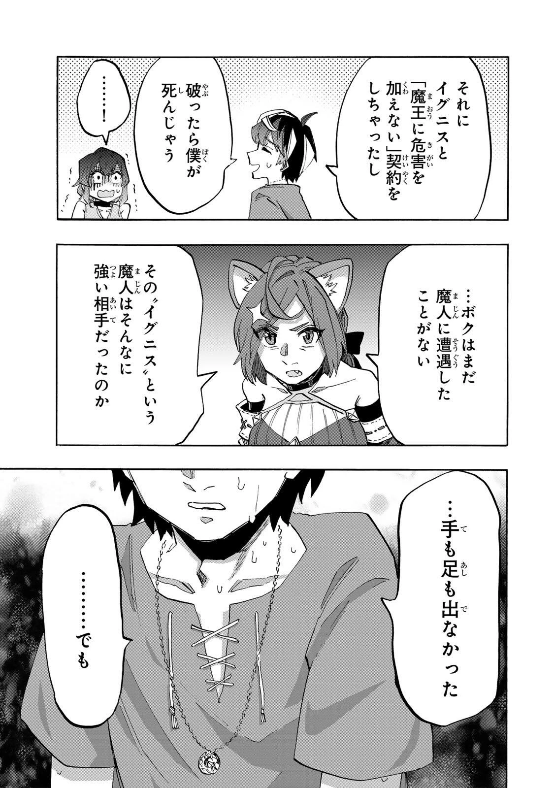 異世界ウォーキング 第164話 - 11