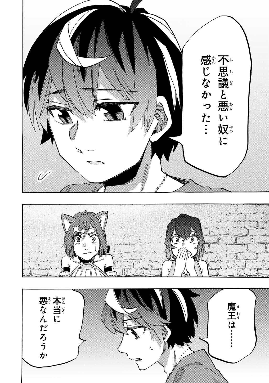 異世界ウォーキング 第164話 - 12