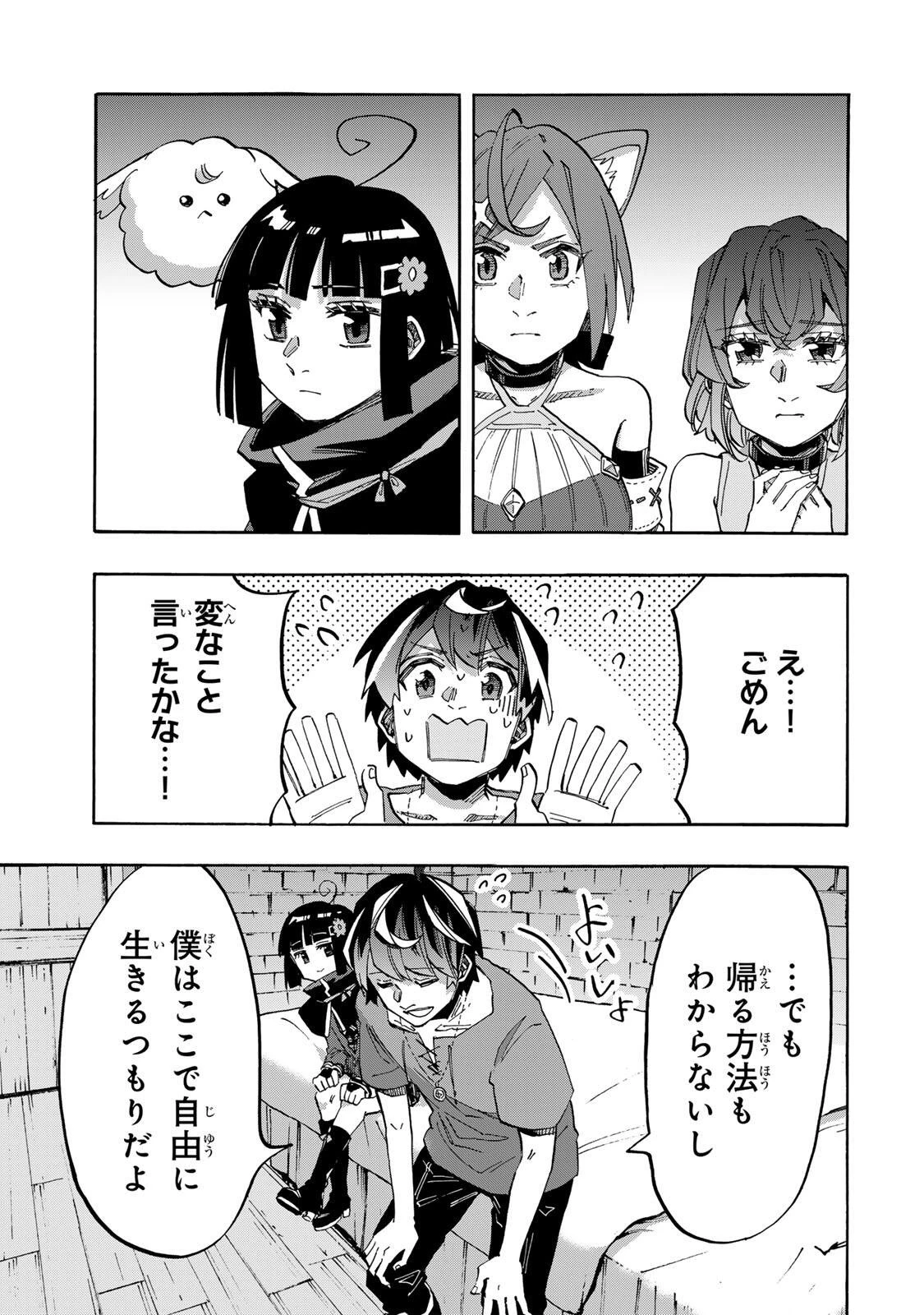 異世界ウォーキング 第164話 - 13