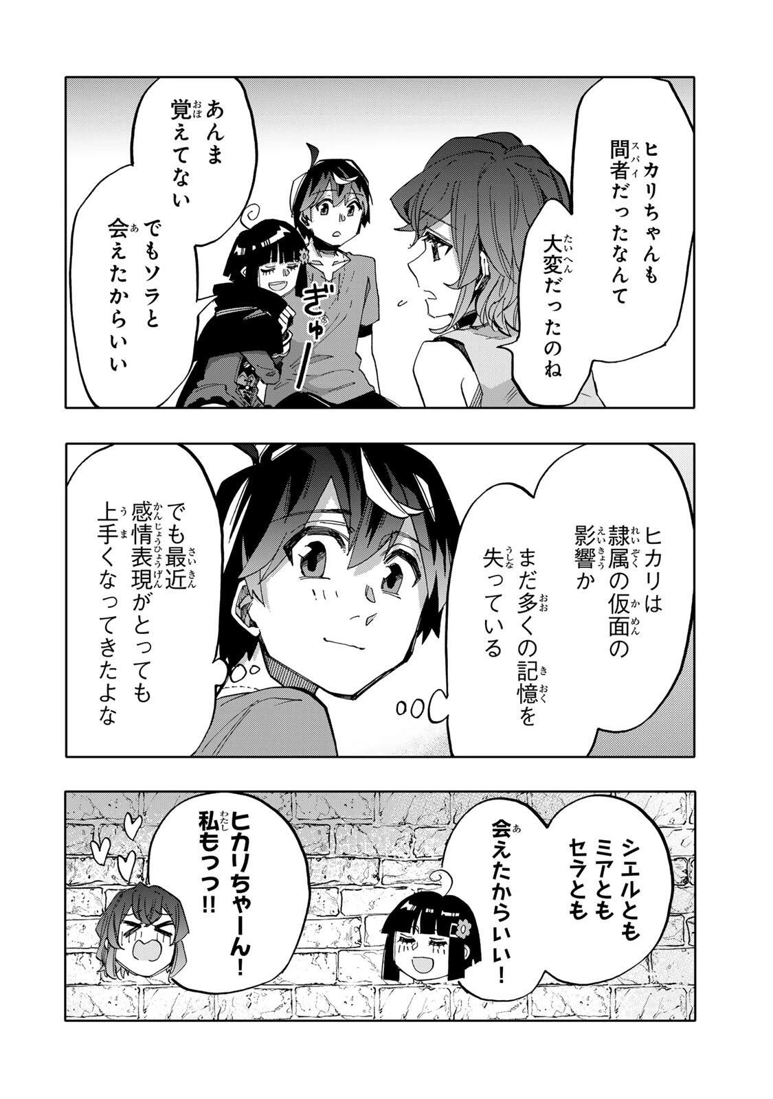 異世界ウォーキング 第164話 - 6