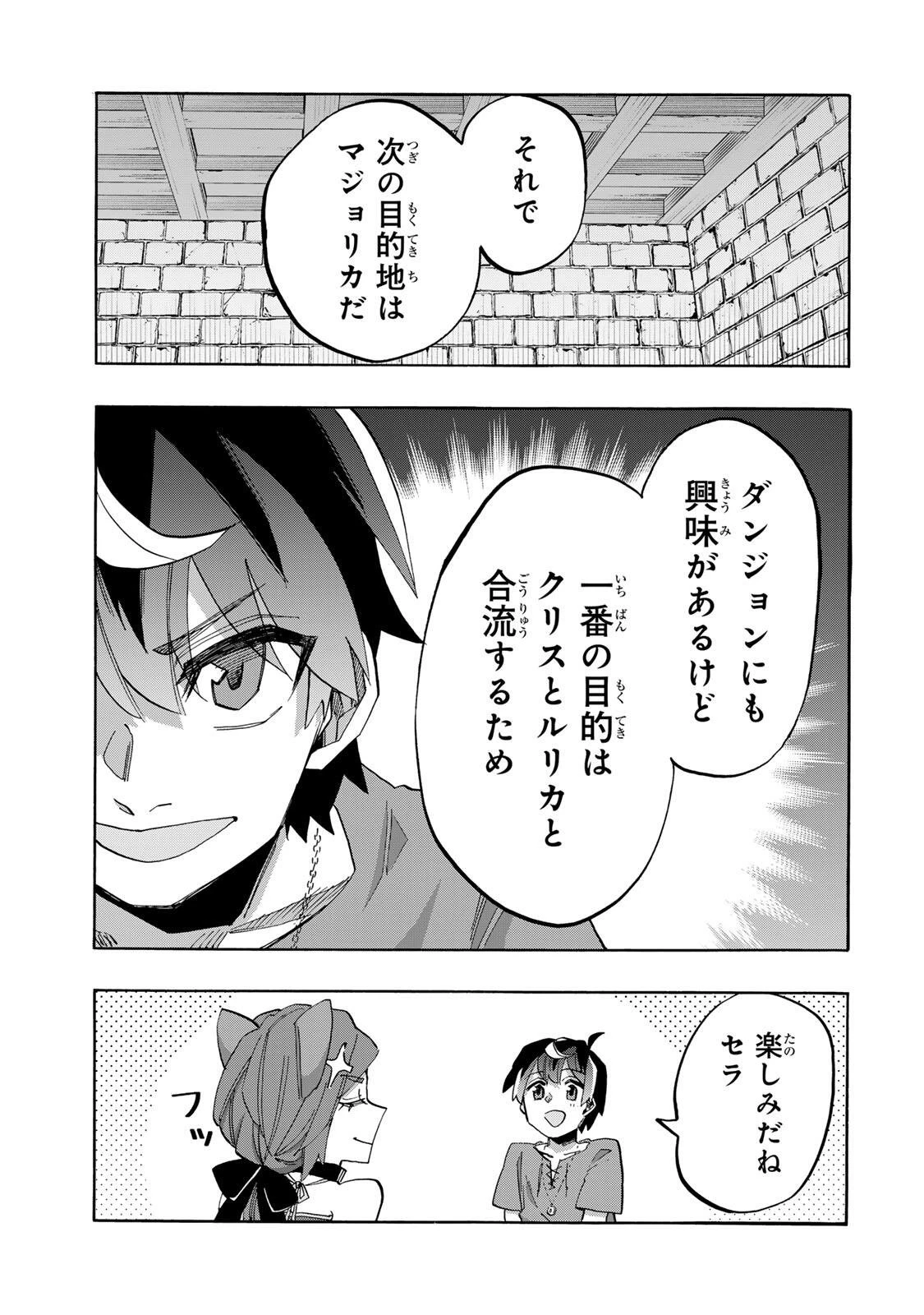 異世界ウォーキング 第164話 - 7