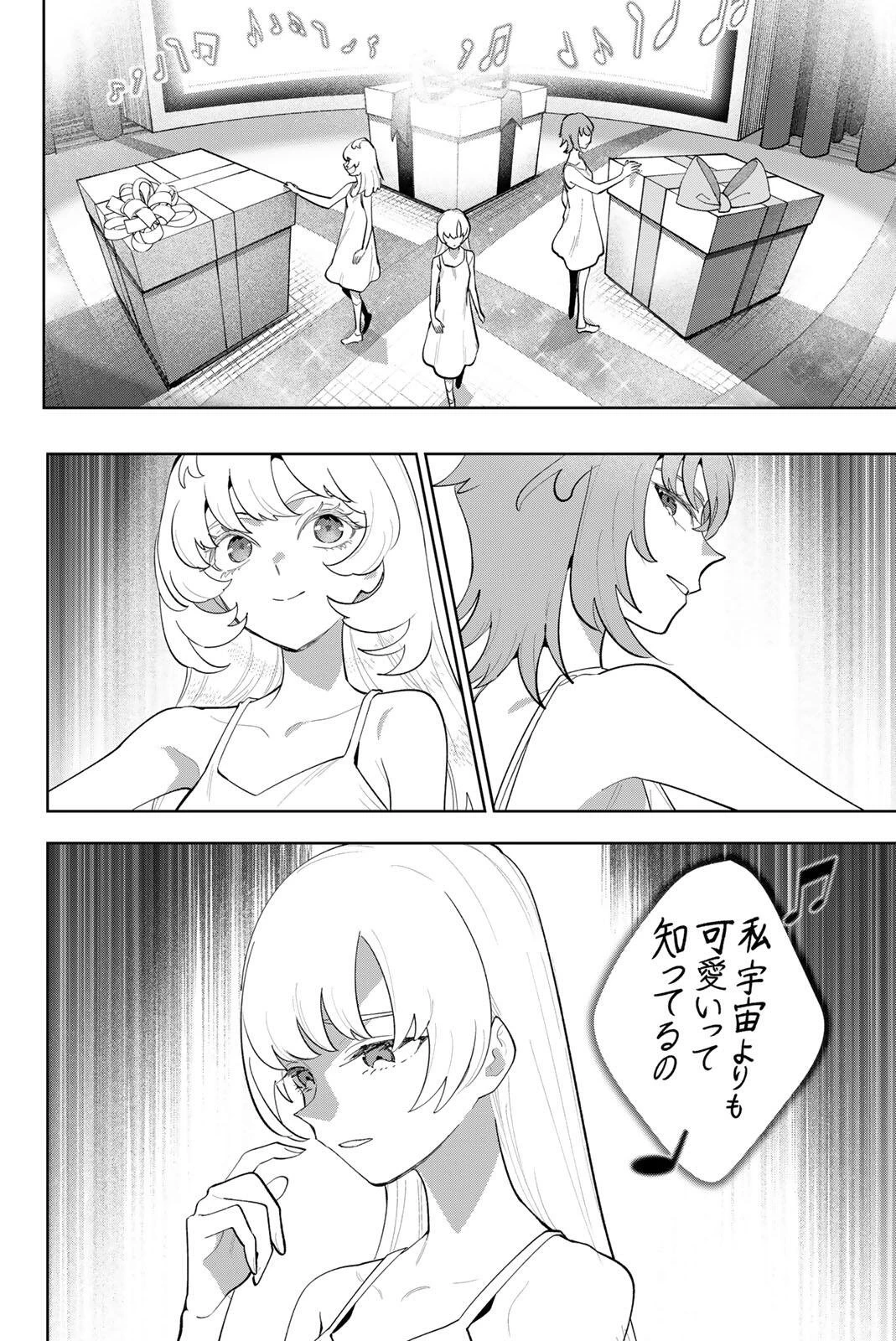 アイドラトリィ 第54話 - 10
