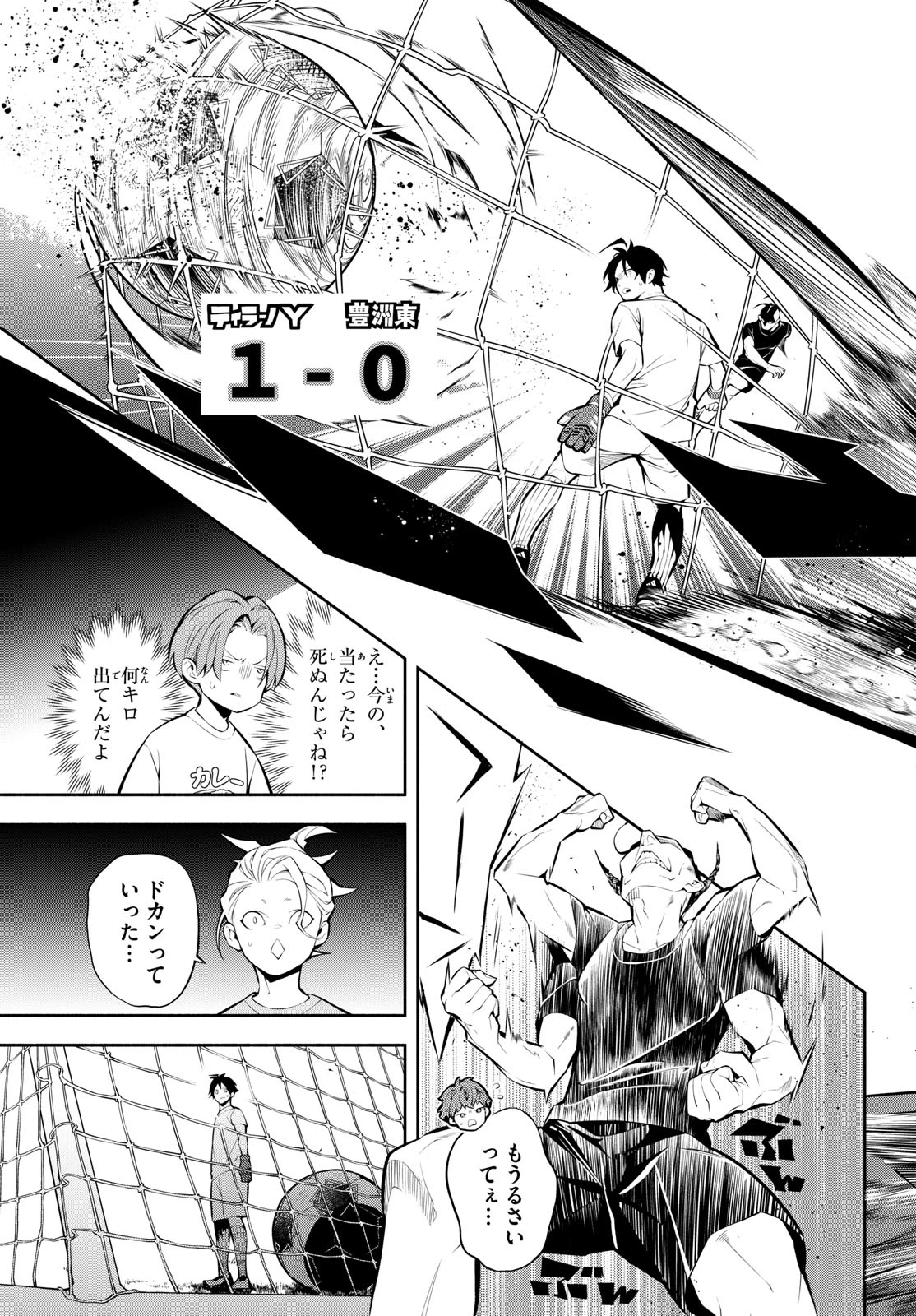 パラドン 第31話 - 11