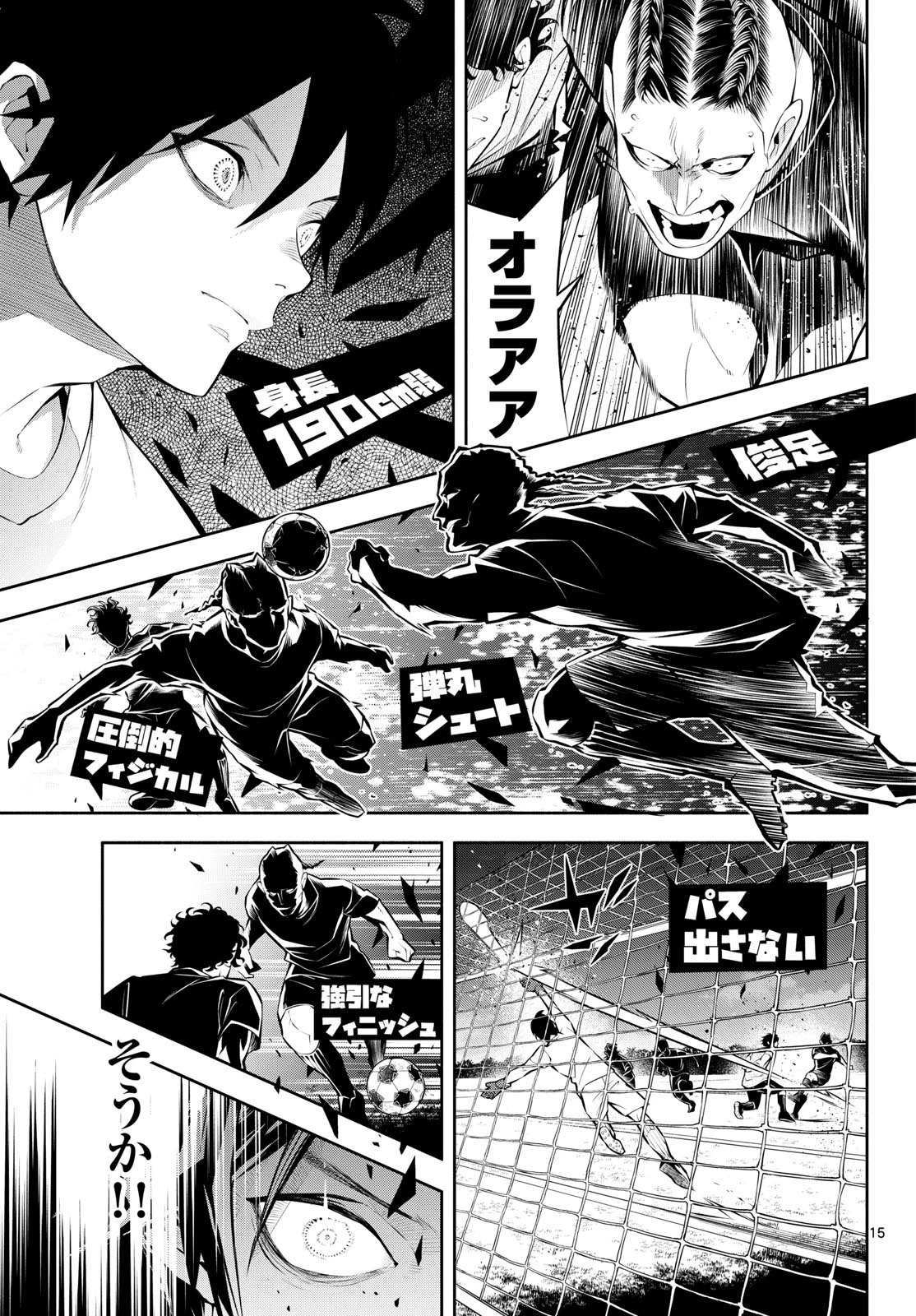 パラドン 第31話 - 15