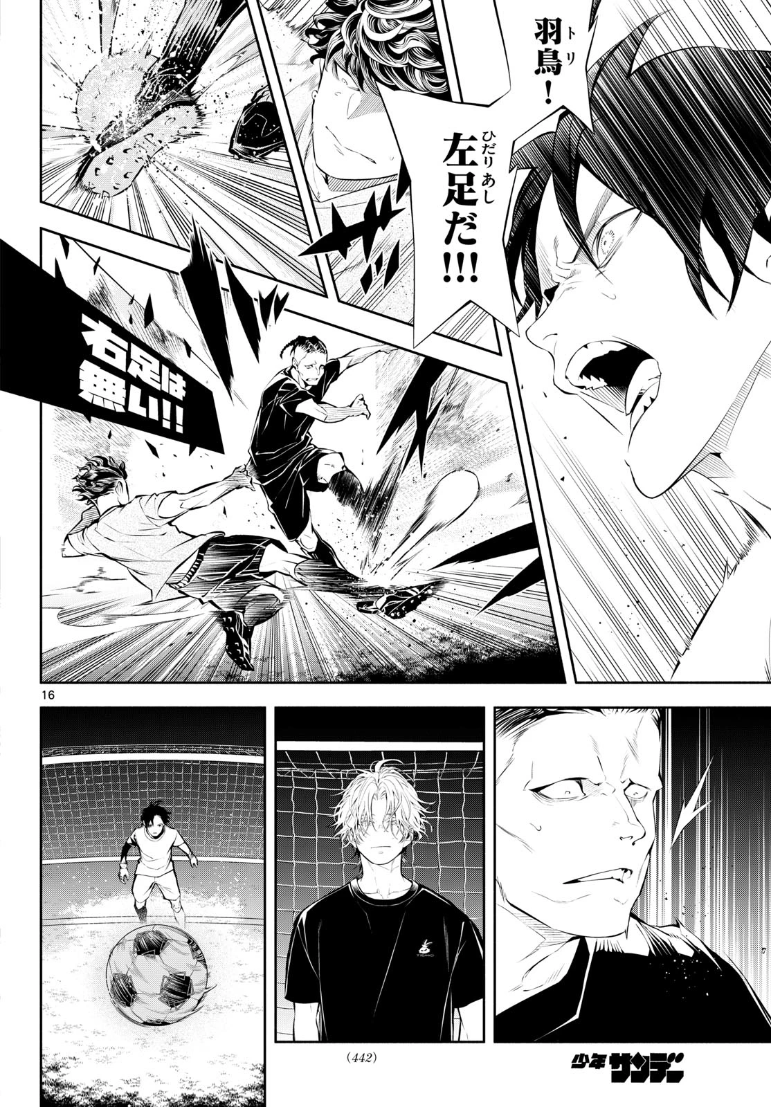 パラドン 第31話 - 16