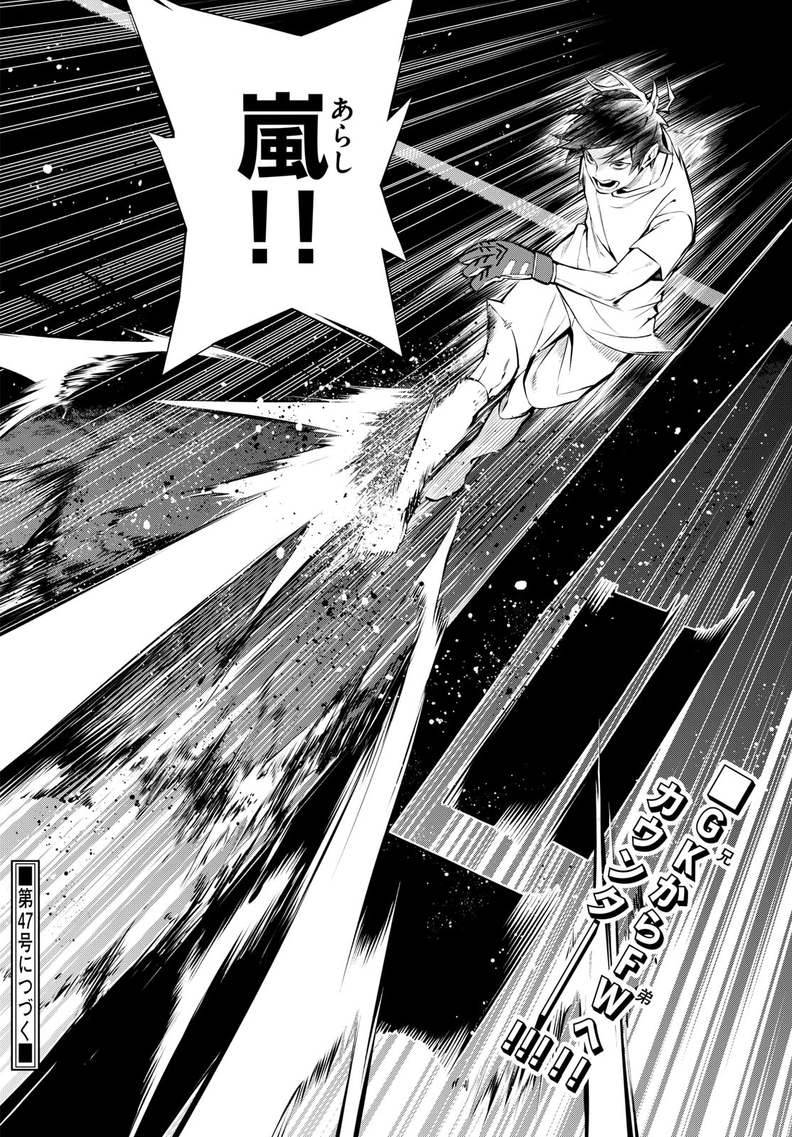 パラドン 第31話 - 18
