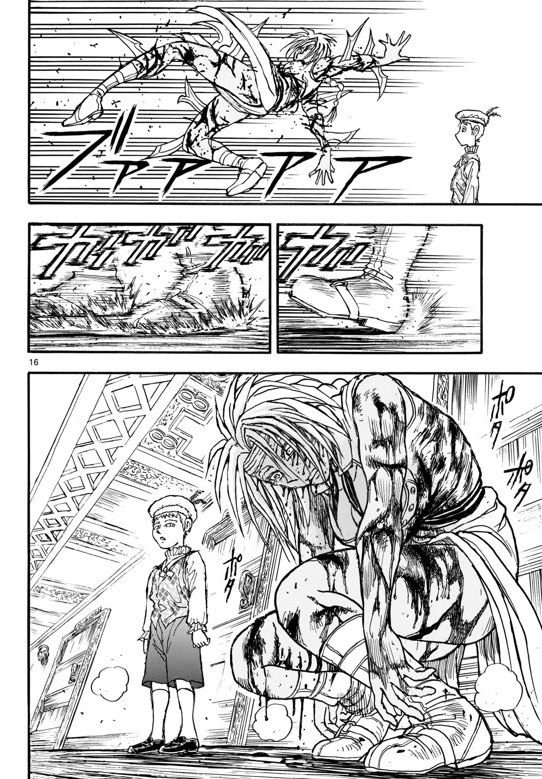 シルバーマウンテン 第56話 - 16