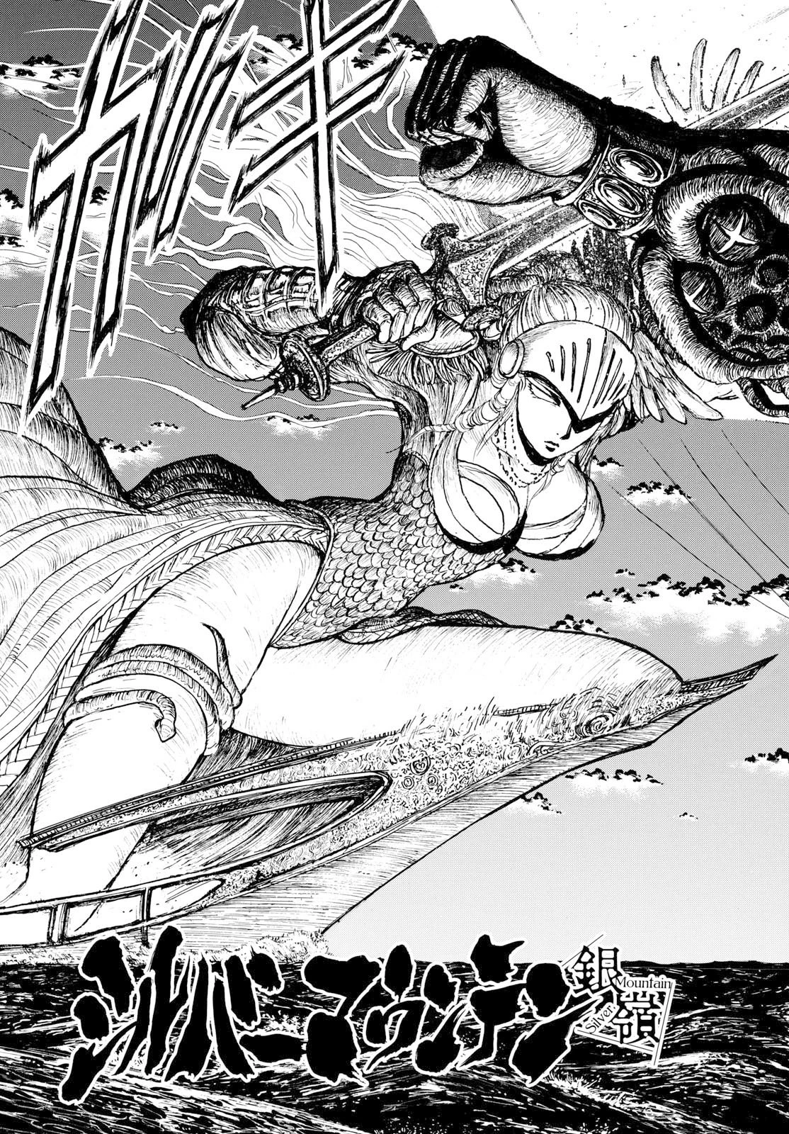 シルバーマウンテン 第59話 - 3