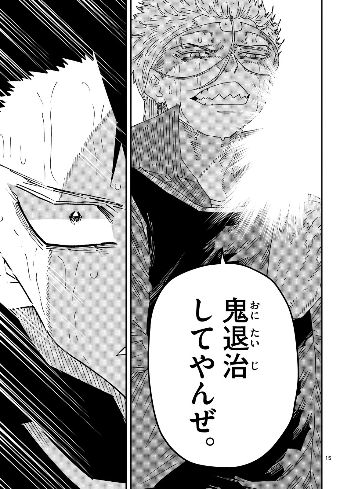 パラショッパーズ 第81話 - 15