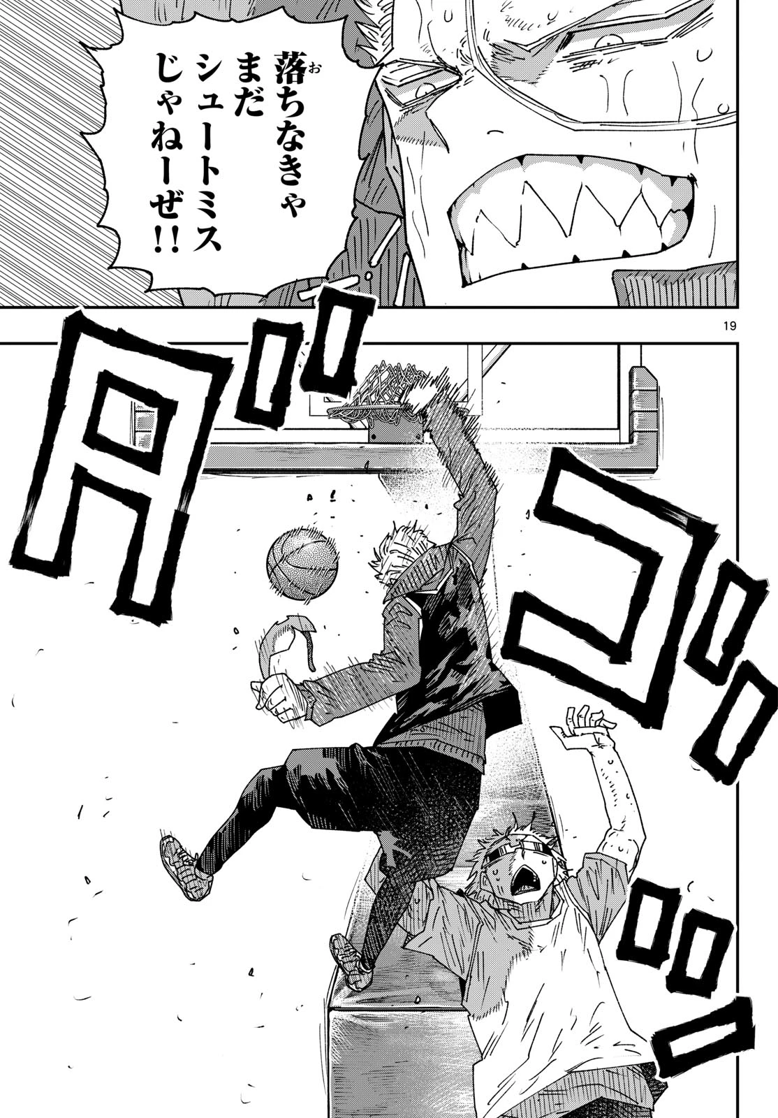 パラショッパーズ 第81話 - 19