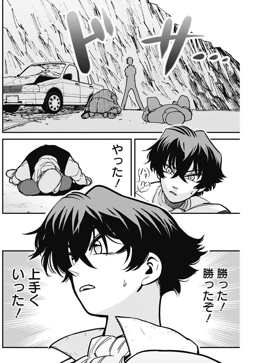 アステカの廻天 第3話 - 12