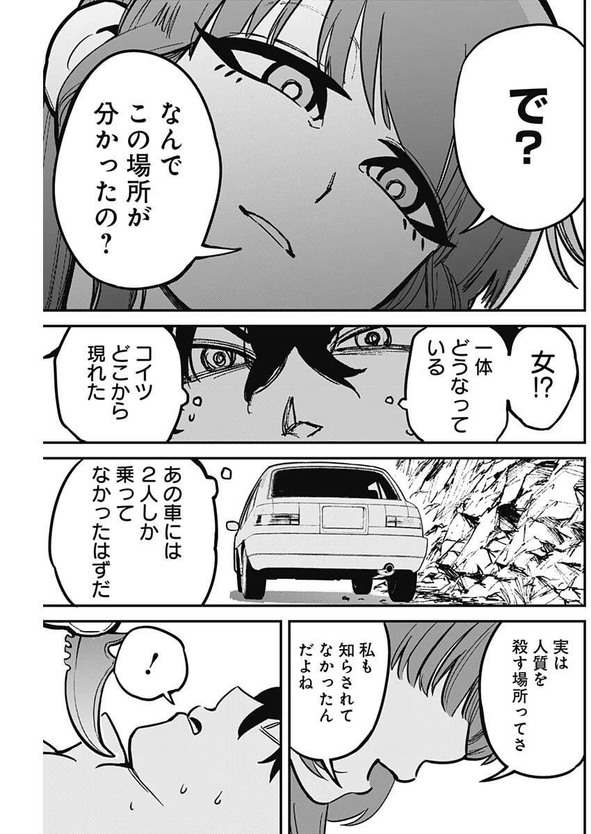 アステカの廻天 第3話 - 25