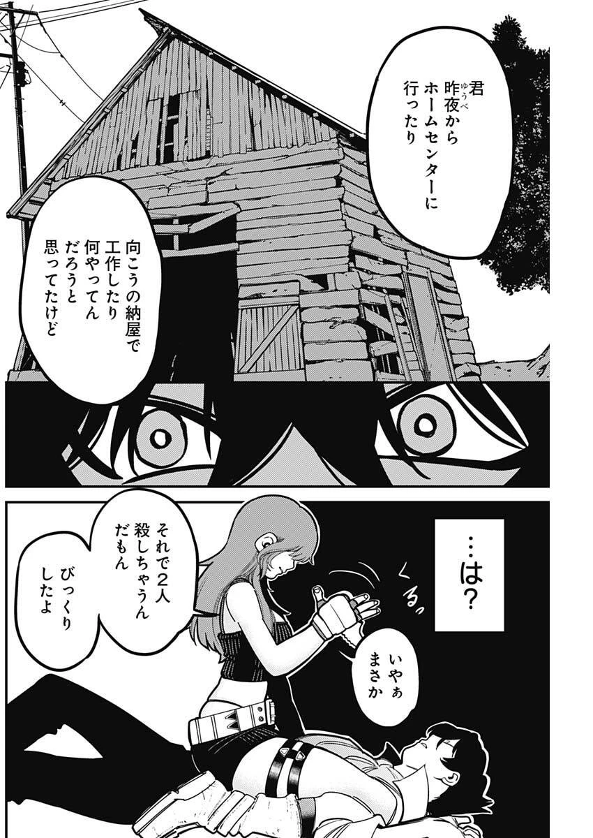 アステカの廻天 第3話 - 26