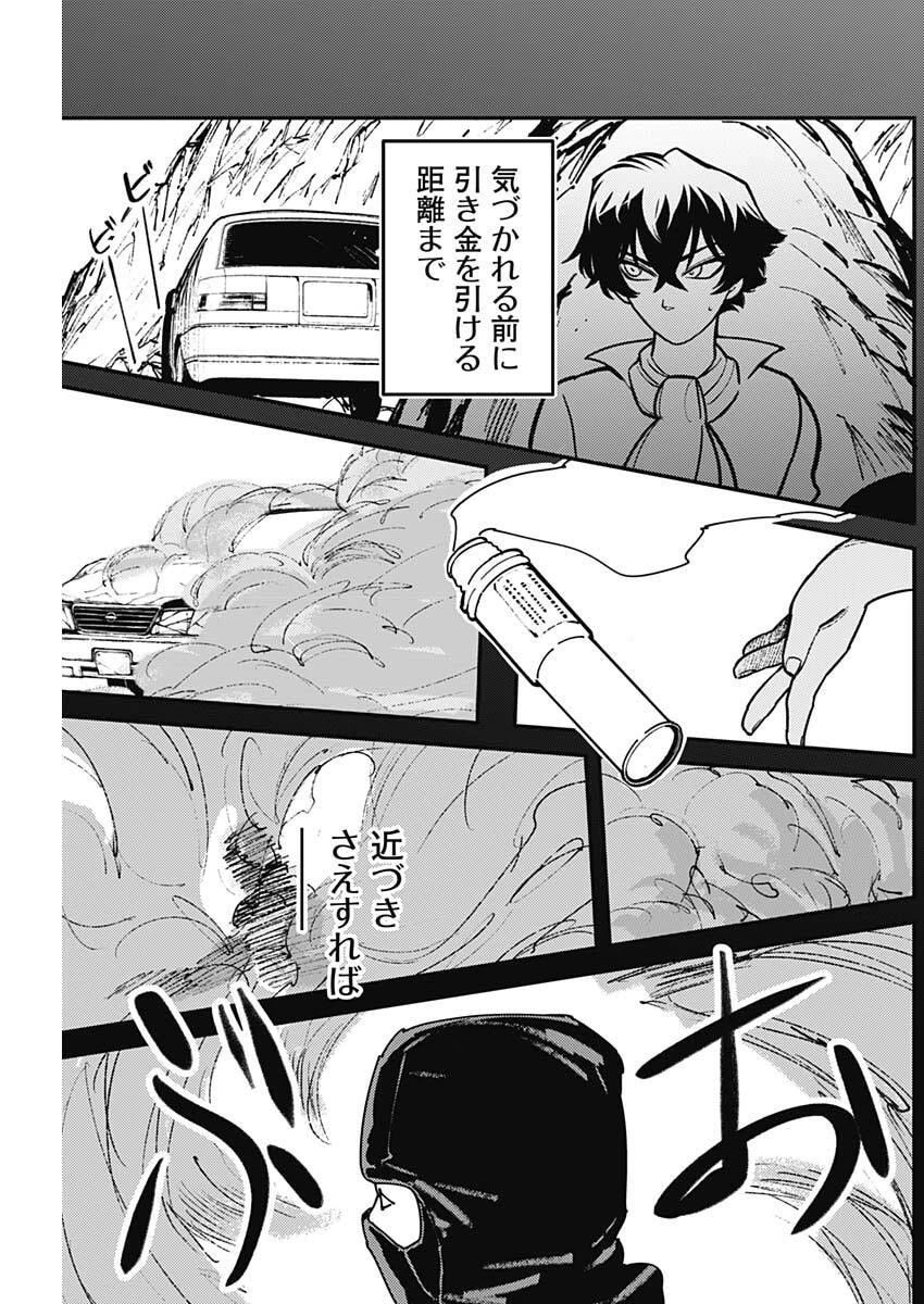 アステカの廻天 第3話 - 5