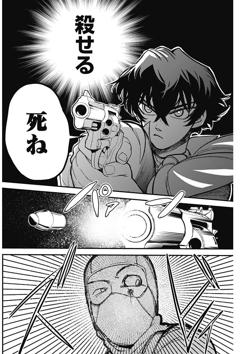アステカの廻天 第3話 - 6