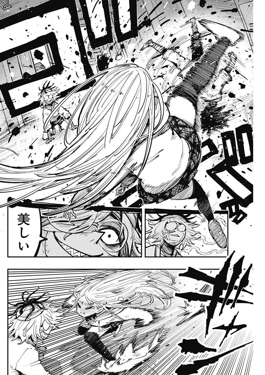 サラマンダ 第5話 - 10