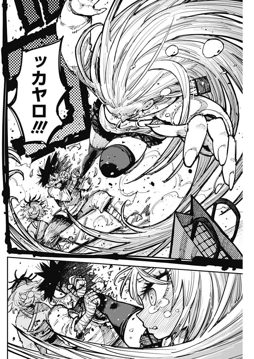 サラマンダ 第5話 - 8