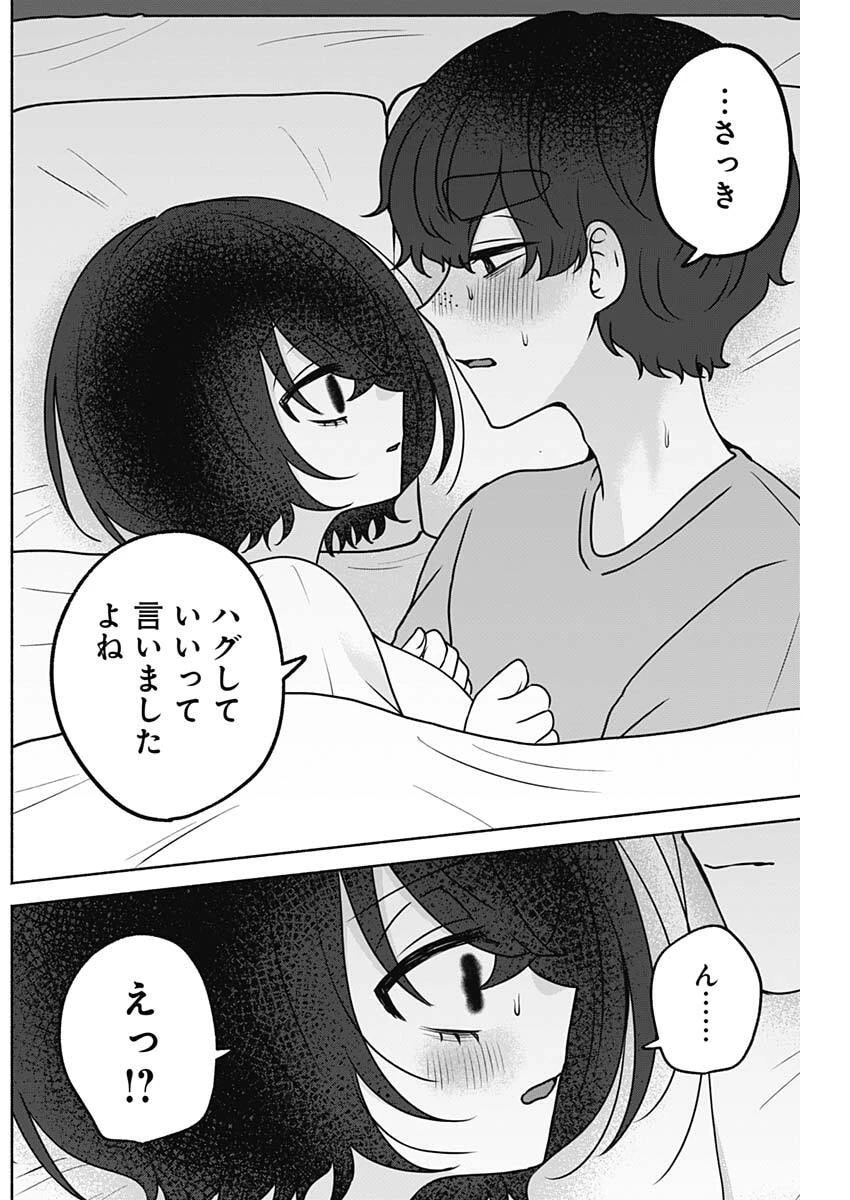 やがて絵筆を映ろし君は 第38話 - 11