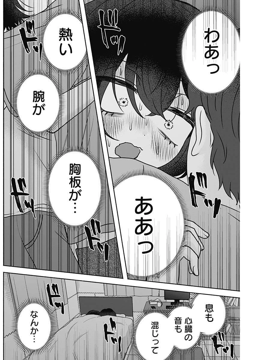 やがて絵筆を映ろし君は 第38話 - 13