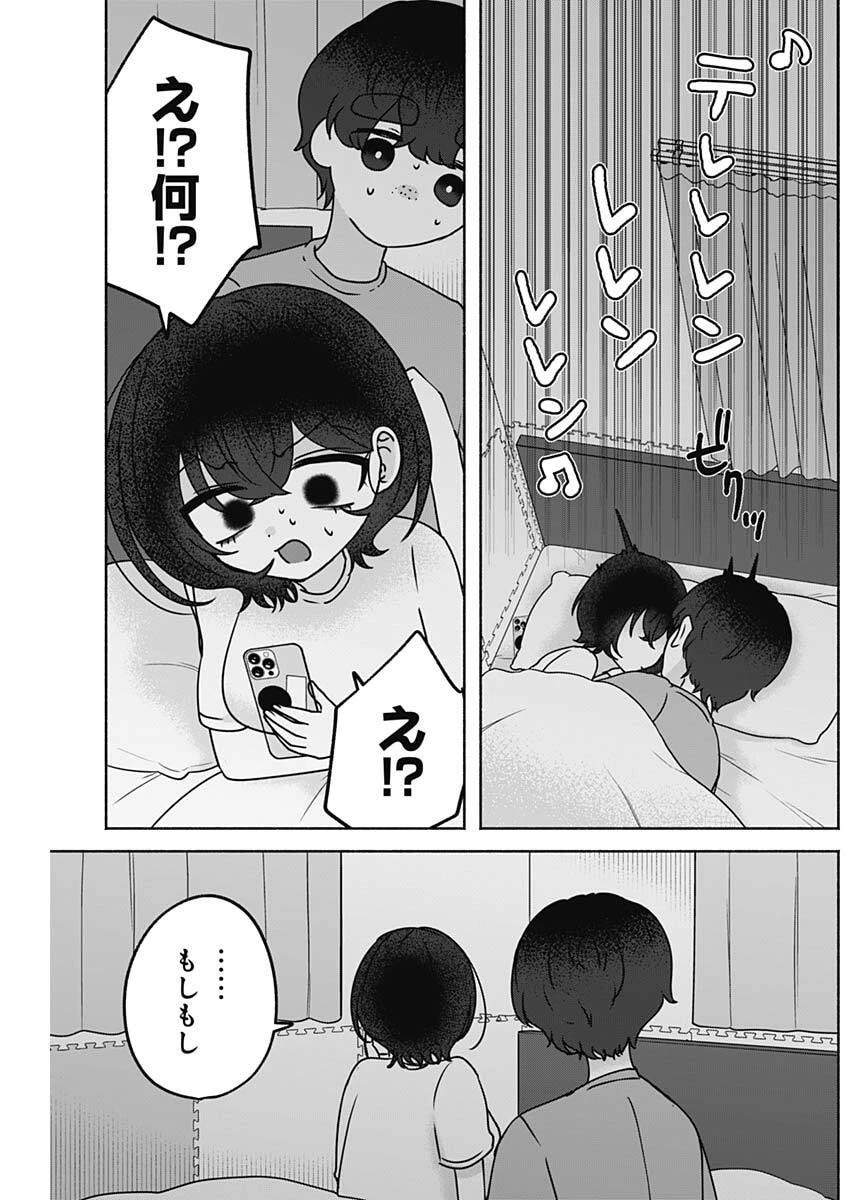 やがて絵筆を映ろし君は 第38話 - 16