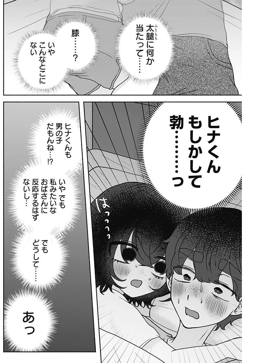 やがて絵筆を映ろし君は 第38話 - 3