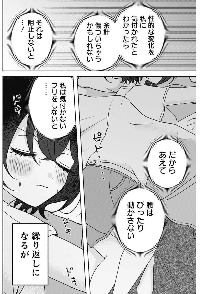 やがて絵筆を映ろし君は 第38話 - 5