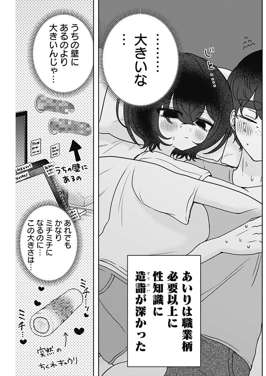 やがて絵筆を映ろし君は 第38話 - 6
