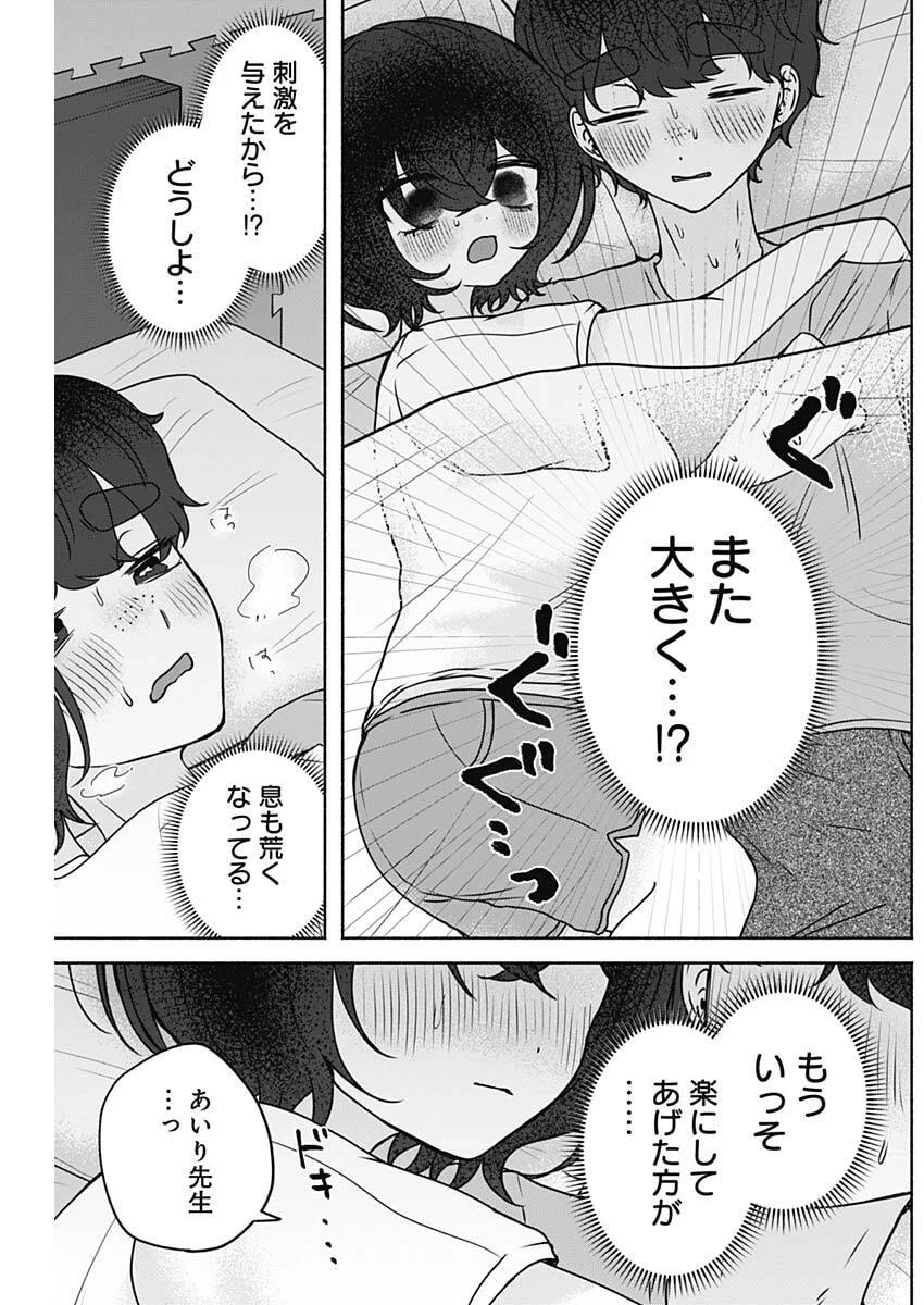 やがて絵筆を映ろし君は 第38話 - 8
