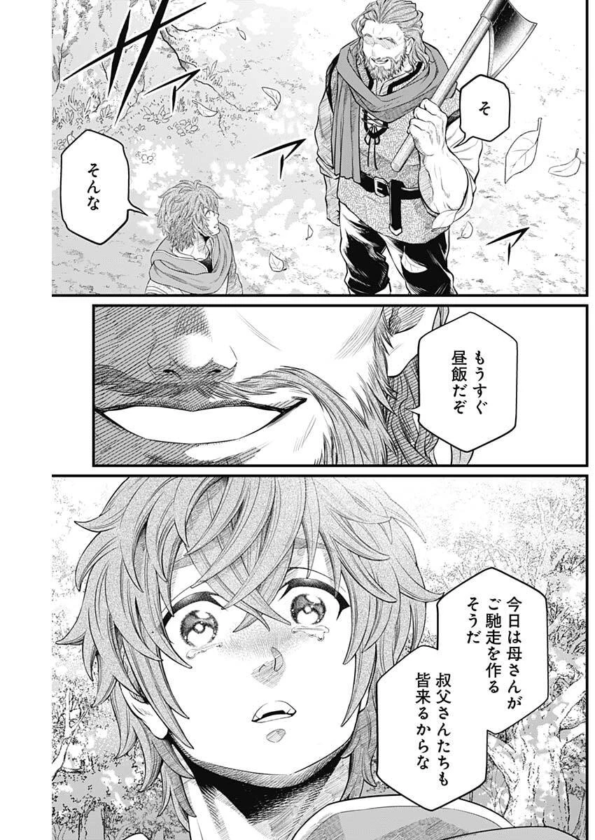 メルヘンクラウン 第53話 - 16