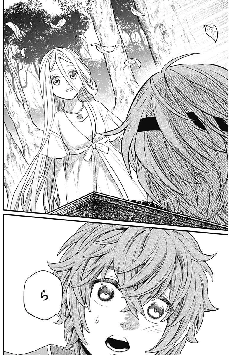 メルヘンクラウン 第53話 - 3