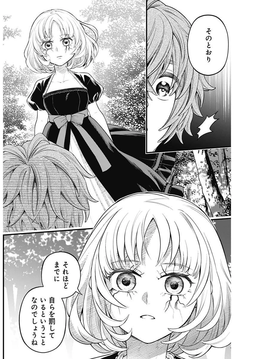 メルヘンクラウン 第53話 - 5