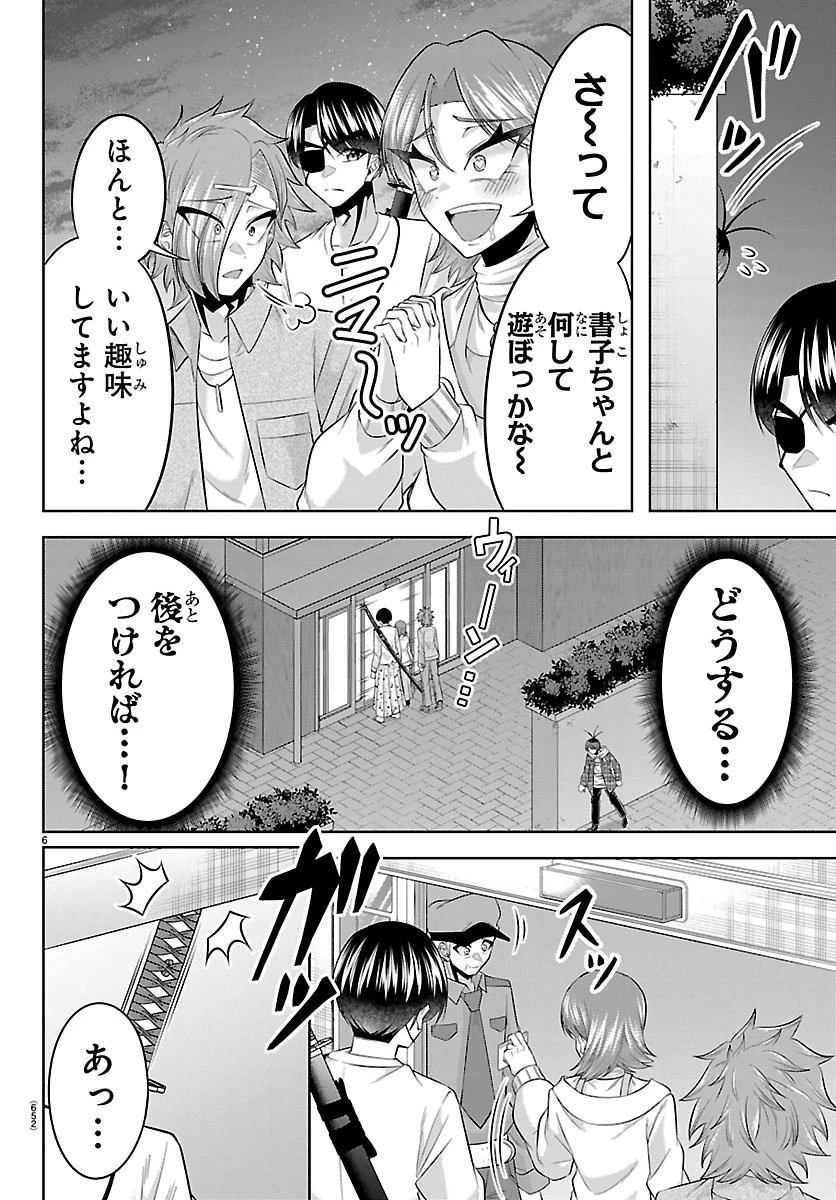 声優探偵×秋田書子 第10話 - 6