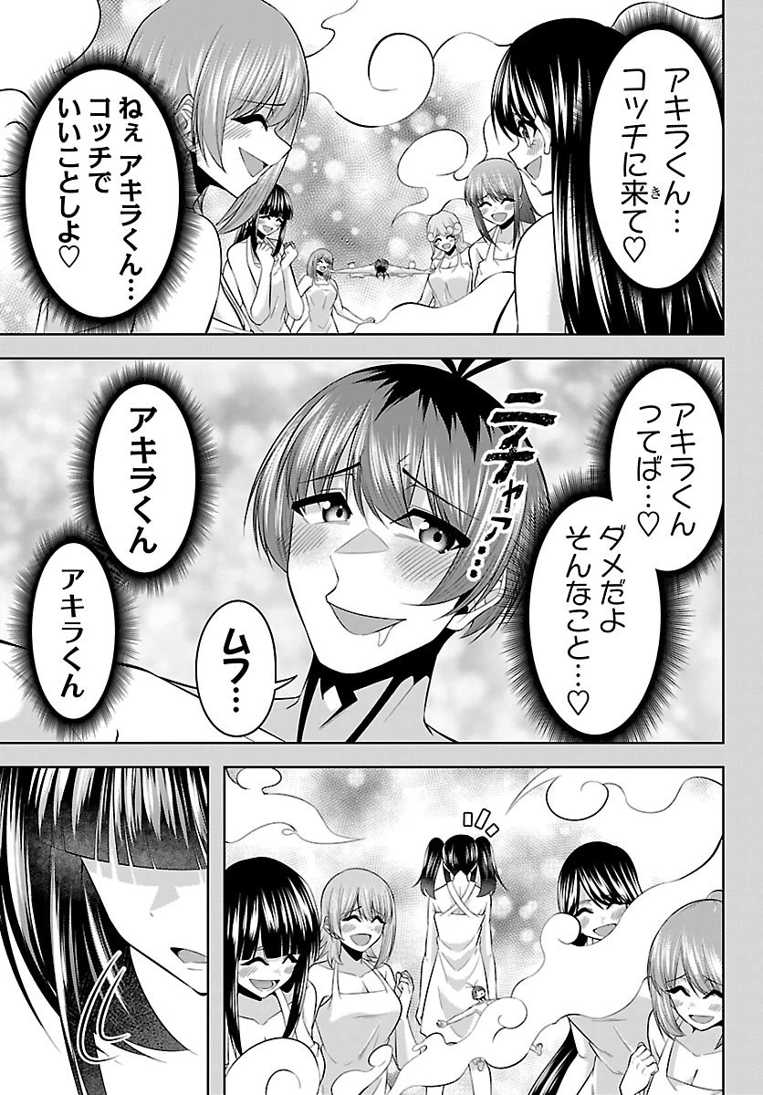 声優探偵×秋田書子 第10話 - 19