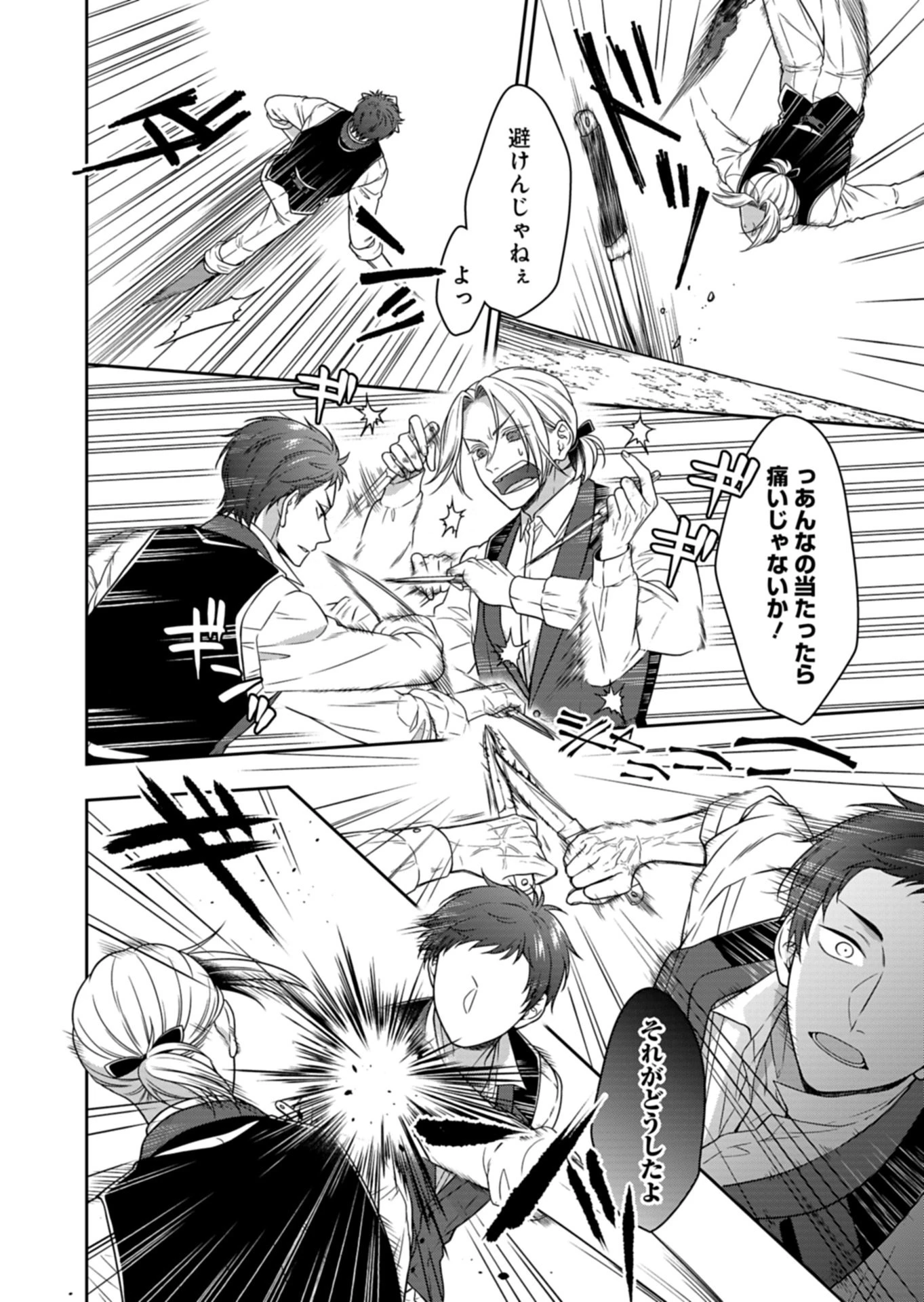 公爵令嬢は我が道を場当たり的に行く 第27話 - 10