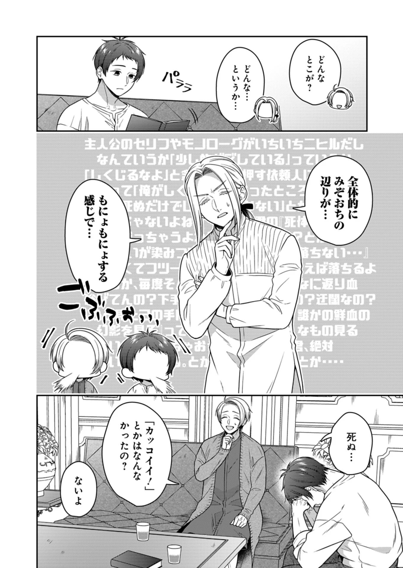 公爵令嬢は我が道を場当たり的に行く 第27話 - 16