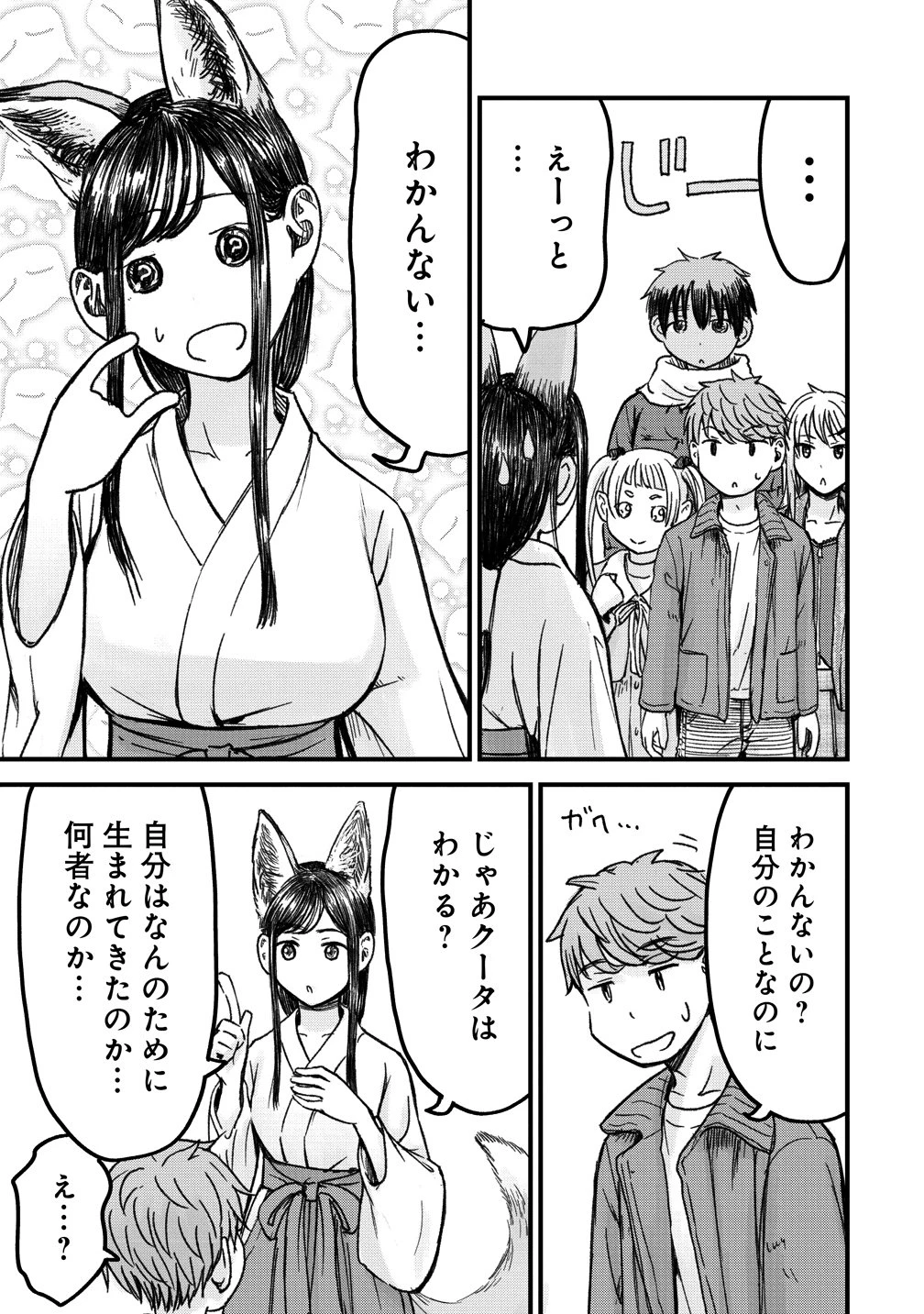 イマカノ～リアル女子でアップデート!理想のカノジョとHしたい～ 第15話 - 11