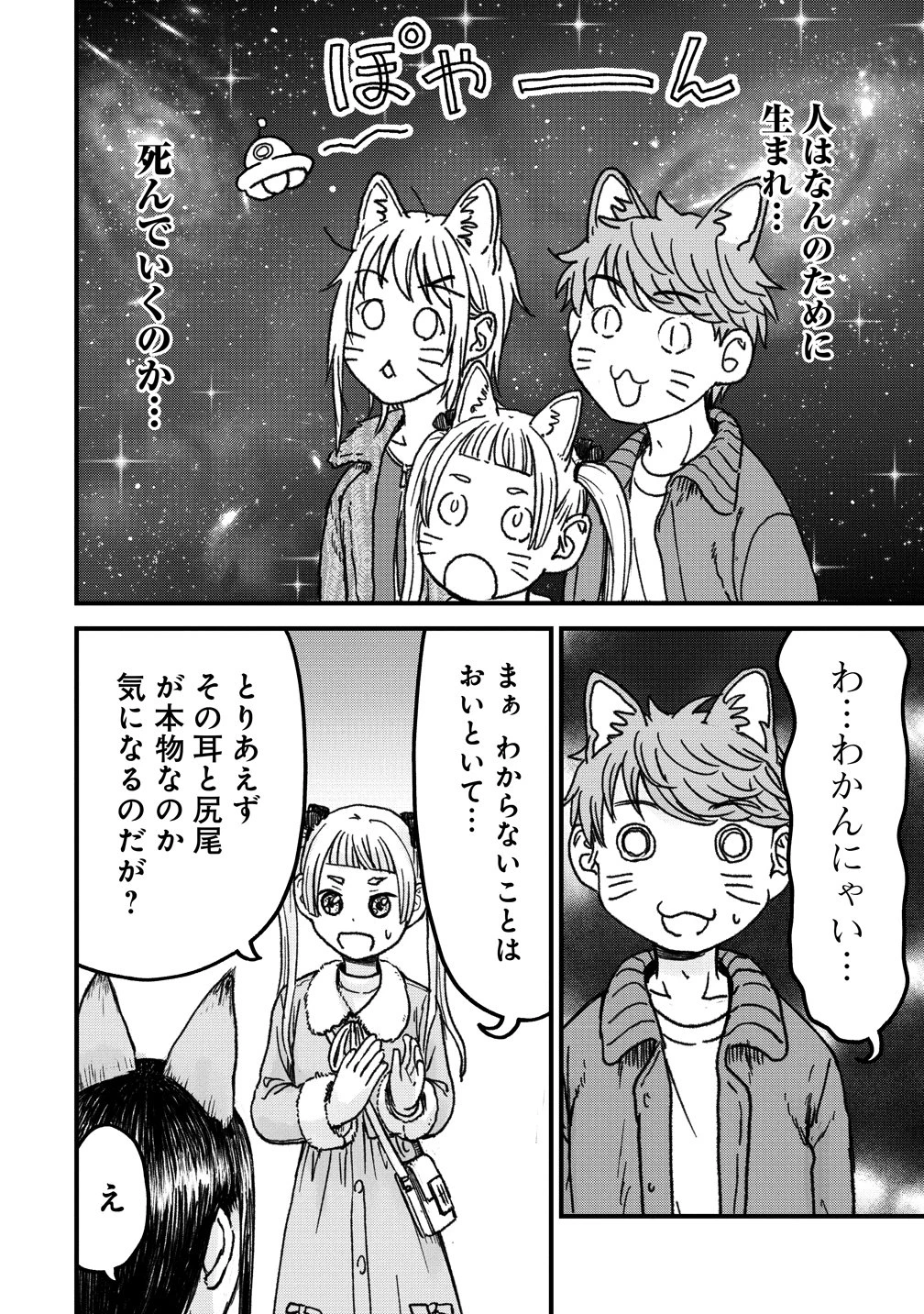 イマカノ～リアル女子でアップデート!理想のカノジョとHしたい～ 第15話 - 12