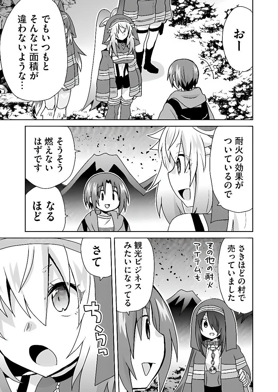 絶対にヤッてはいけない異世界召喚 第130話 - 3