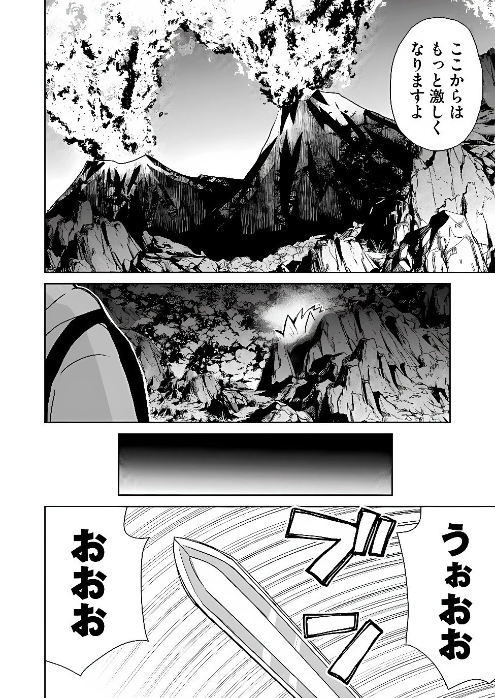 絶対にヤッてはいけない異世界召喚 第130話 - 4