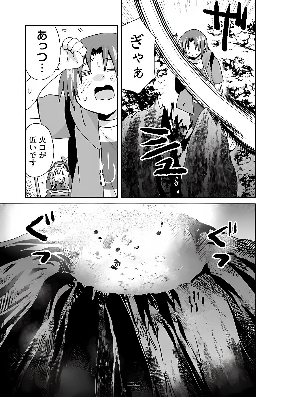 絶対にヤッてはいけない異世界召喚 第130話 - 5