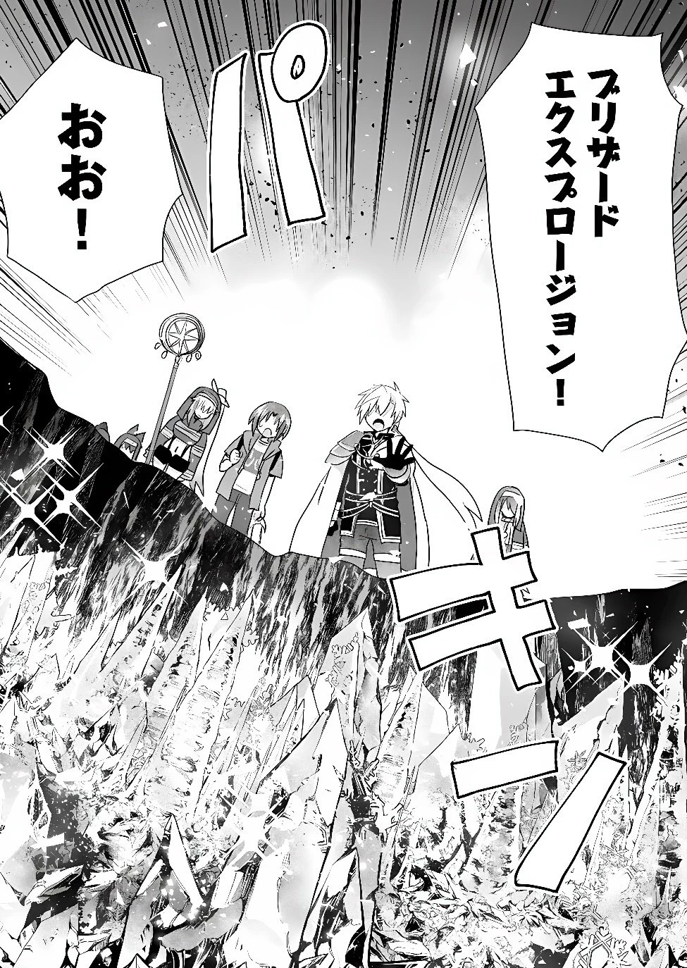 絶対にヤッてはいけない異世界召喚 第130話 - 7