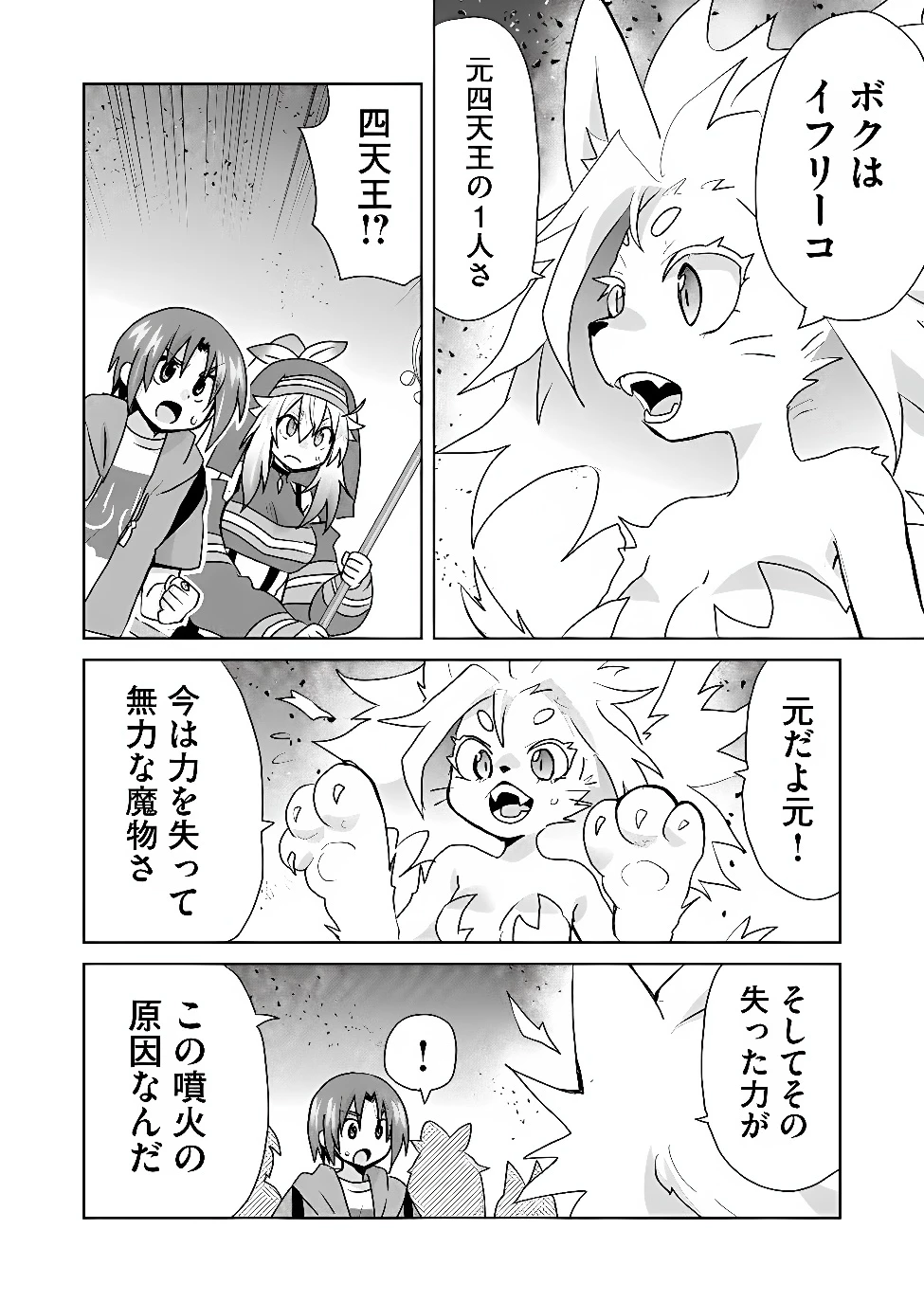 絶対にヤッてはいけない異世界召喚 第130話 - 10