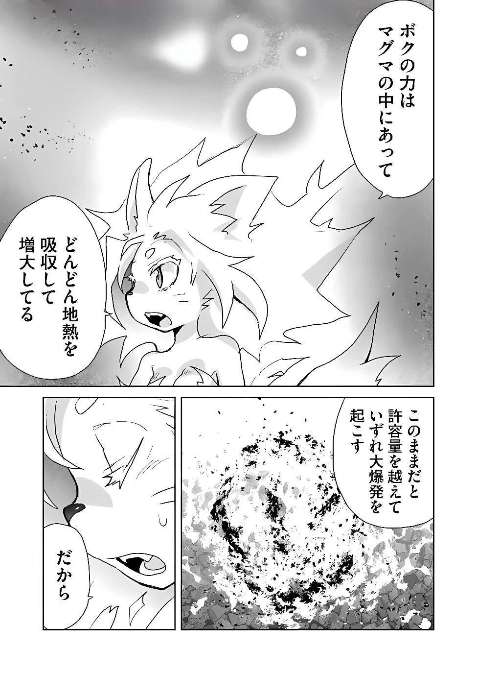 絶対にヤッてはいけない異世界召喚 第130話 - 11