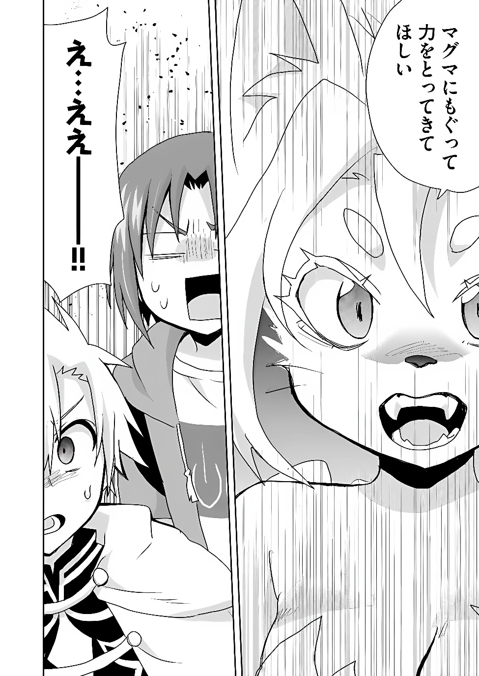絶対にヤッてはいけない異世界召喚 第130話 - 12