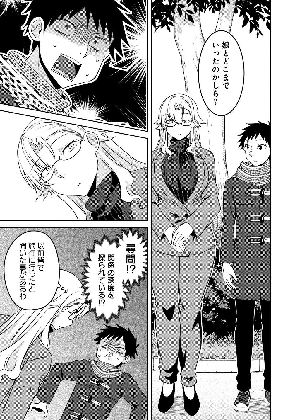 うちの会社の小さい先輩の話 第128話 - 7
