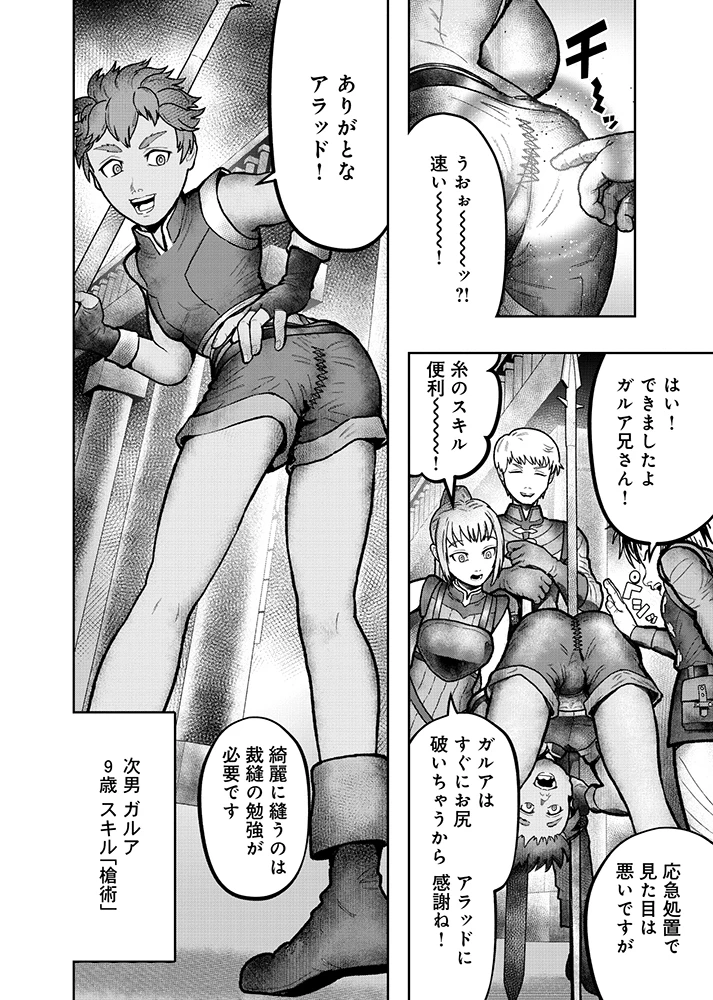 スキル「糸」を手に入れた転生者。糸をバカにする奴は全員ぶっ飛ばす 第3話 - 4