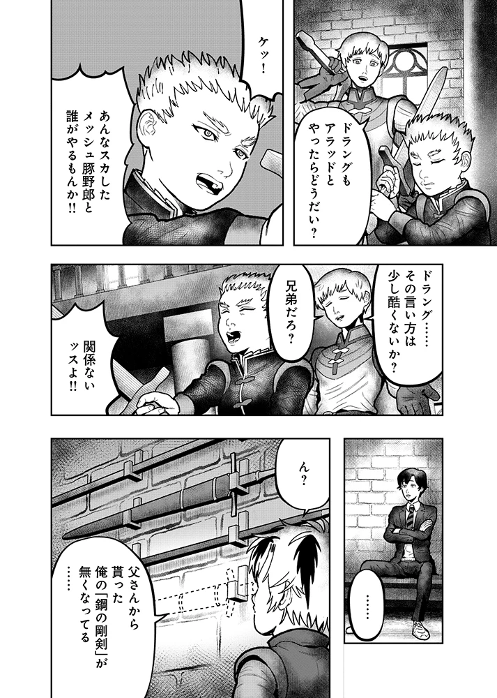 スキル「糸」を手に入れた転生者。糸をバカにする奴は全員ぶっ飛ばす 第3話 - 6