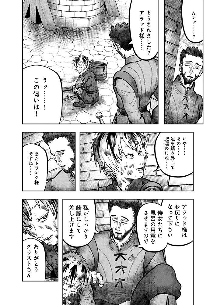スキル「糸」を手に入れた転生者。糸をバカにする奴は全員ぶっ飛ばす 第3話 - 8