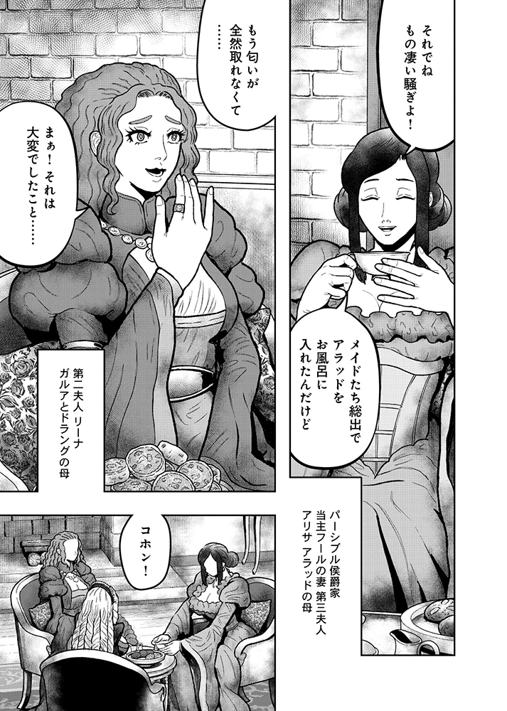 スキル「糸」を手に入れた転生者。糸をバカにする奴は全員ぶっ飛ばす 第3話 - 9