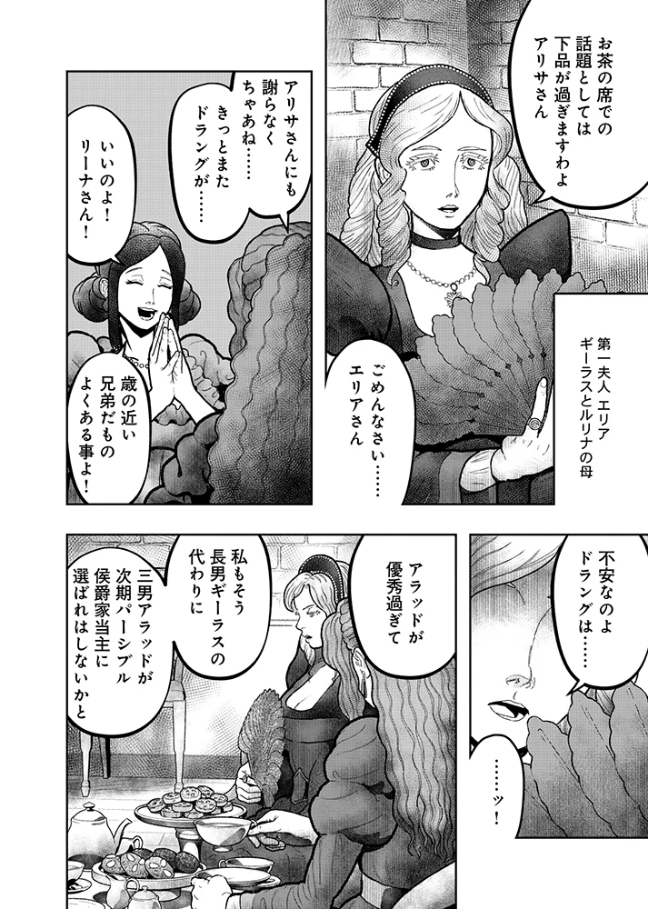 スキル「糸」を手に入れた転生者。糸をバカにする奴は全員ぶっ飛ばす 第3話 - 10